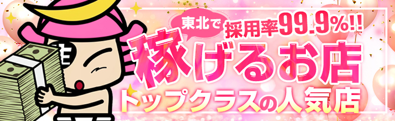 女性求人