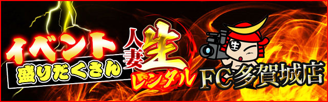 FC多賀城